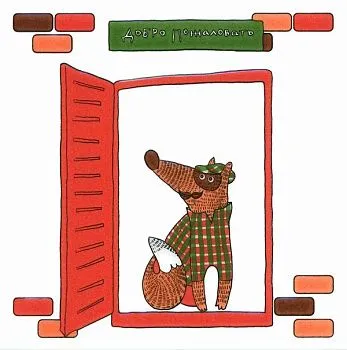 Декор NT\A04\5155 Веселая семейка Лис