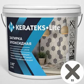 Затирка эпоксидная д/швов "KERATEKS LITE" С.53 (антрацит) 1кг. 