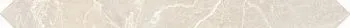 Бордюр Marmori Пулпис Кремовый K945613LPR01VTE0 7x60