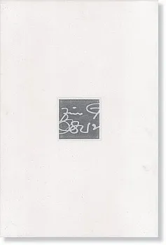 229109 Декор MATRIX White/steel