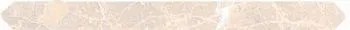 Бордюр K945636LPR Marmori Пулпис Кремовый