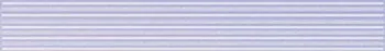 Бордюр Muza сиреневый (C-MU1J041)