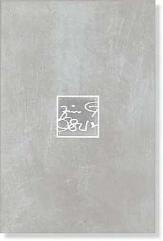 229110 Декор MATRIX Cement-grey/steel