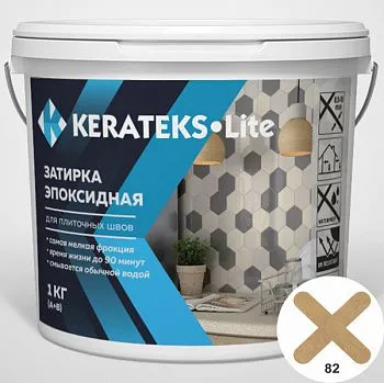 Затирка эпоксидная д/швов "KERATEKS LITE" С.82 (карамель) 1кг. 