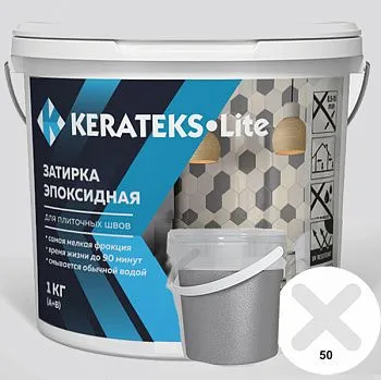 Затирка эпоксидная д/швов "KERATEKS LITE" С.50+ Silver 1кг.