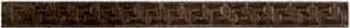 Бордюр LIST GRECA INT BROWN (263151)