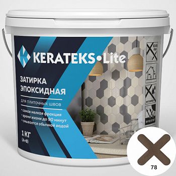 Затирка эпоксидная д/швов "KERATEKS LITE" С.78 1кг.