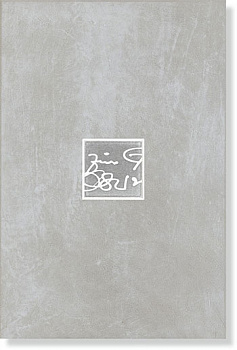 229110 Декор MATRIX Cement-grey/steel